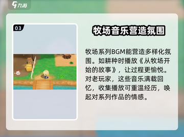 牧场物语重聚矿石镇💎全唱片图鉴大公开！截图4