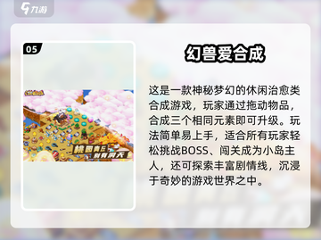 🔥2025超🔥字母合成游戏大公开！🎮✨截图6