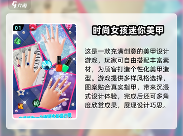 💅2025超好玩免费美甲手游大揭秘！截图2