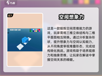 💥2025最🔥的10款科学小游戏快来下载体验❗截图8