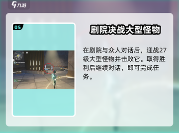 鸣潮🔥必看！鸣潮纪闻任务分布全解析🎉截图6