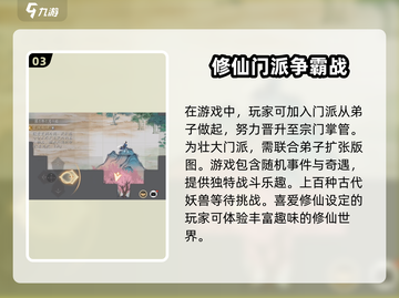 鬼谷八荒手游公测时间🔥超燃预约中💥截图4