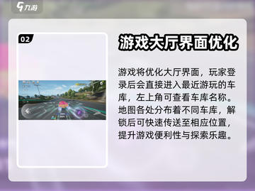 极品飞车集结大厅在哪🔥赛车手必看！🎮截图3