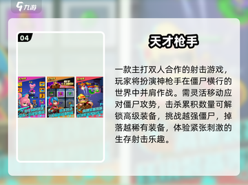 🔥2025双人游戏Top榜💥超上头合集！截图5