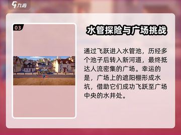 我是小鱼儿飞鱼🔥超全关卡玩法大揭秘🎉截图4