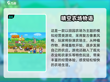 🎮2024最火单机手游TOP榜🔥无网也能爽玩！截图5