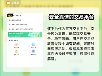群英之战卖号平台大起底！🔥安全可靠在这里👇截图4
