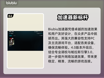 🎮NBA2K25卡顿救星！加速器选择全攻略💥截图3