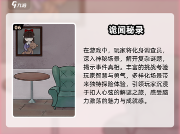 2025必玩🔥超好玩的推理游戏推荐🎉截图7