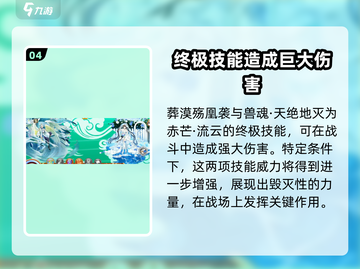 西普大陆🔥流云技能超详细解析来了！截图5