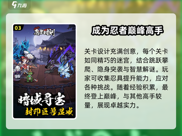 🔥忍者时刻配置要求大曝光！玩游戏必备✅截图4