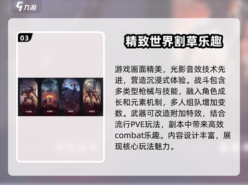 逆战未来🔥超燃游戏玩法大揭秘！🎮截图4