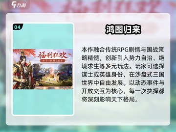 🔥2025热门三国卡牌手游大汇总！🎮截图5