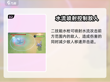 宝可梦大集结🔥杰尼龟技能全解析！快速上分秘籍截图3