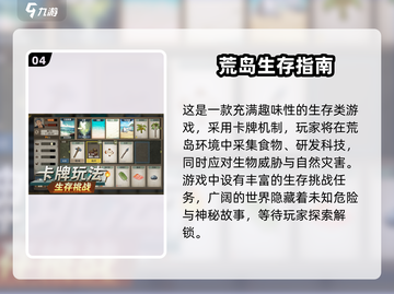 🔥2025必玩！超有趣荒岛求生游戏合集🎮截图5