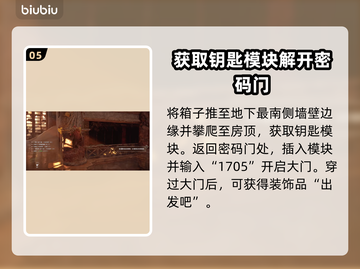 地平线西之绝境🔥丹特任务全流程攻略🎉截图6