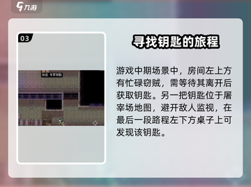 武士零手游钥匙在哪？💥快速获取钥匙方式分享！🎮截图4