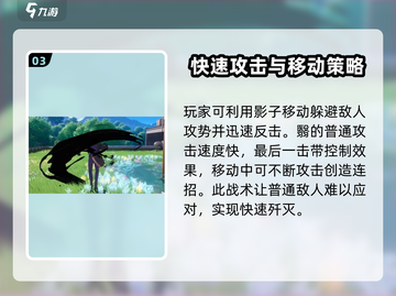 异环翳🔥超简单玩法揭秘，新手必看！🎮截图4