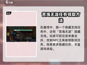 原神：代号56手帕交给谁？🔥NPC位置大曝光！截图3
