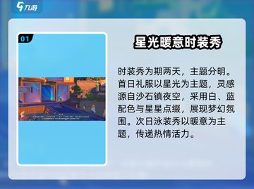 《沙石镇时光》🔥礼服时装秀来了！游戏党必看👗截图2