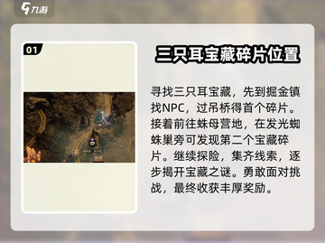 原神🔥龙息神寂三只耳宝藏获取全攻略✨截图2