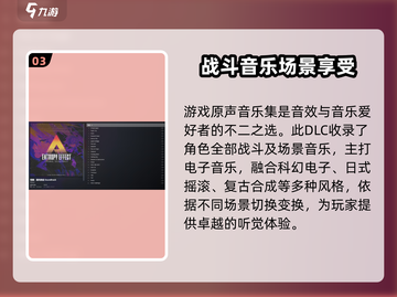 苍翼混沌效应DLC内容大曝光！💥游戏党必看🔥截图4