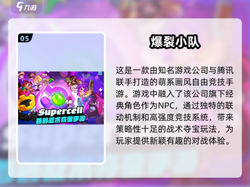 2025必玩🔥游戏排行榜！你期待哪款？🎮截图6