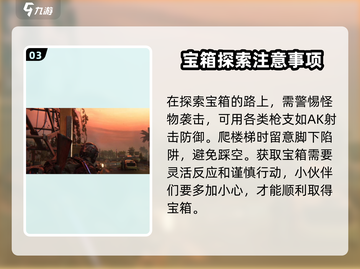 七日世界🔥火喉圣域神秘宝箱位置全解🎉截图4