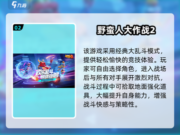 🔥2025情侣必玩手游TOP榜！🎮截图3