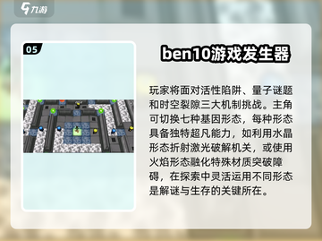 🔥2025少年骇客游戏手机版下载TOP5🔥不容错过的手游清单！🎮截图6