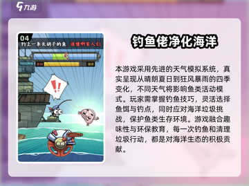 2025钧鱼游戏大揭秘！🎮🔥截图5