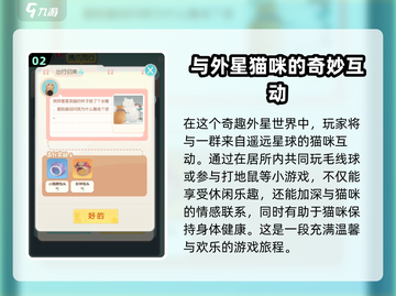 超喵星计划🔥上线时间曝光，等你来战！截图3