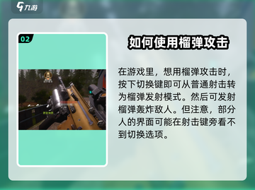 和平精英：萤火突击下挂榴弹用法🔥超详细教程来啦！截图3