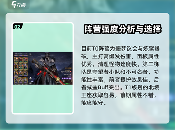 潮汐守望者🔥强力角色大起底，上分必备⚡截图3