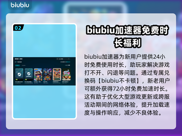 游戏打不开闪退？这款加速器让你畅玩不卡顿🔥🎮截图3