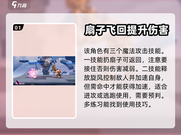 星之破晓：甜甜微风小乔技能大曝光💥🎉截图2