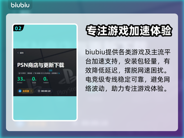 刺客信条🔥影加速器哪个好？新作流畅玩✅截图3