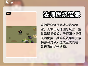 土豆兄弟最强流派🔥助你称霸游戏✨截图2