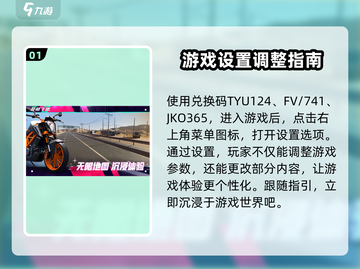 黎明飞驰💥兑换码使用方法全流程解析！🎮截图2