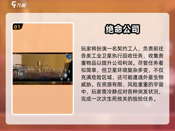 🔥绝命手游合集2025！这些爆款你玩过吗？💥截图2