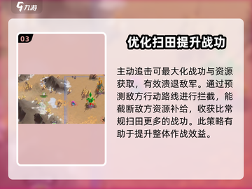 万龙觉醒🔥扫田攻略，轻松玩转必备技巧！截图4