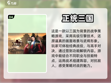 🔥三国迷必玩！经典手游大全⚡截图5