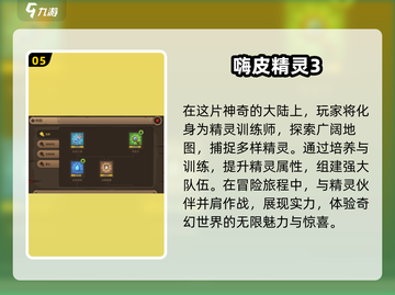 🔥2025必玩！经典宝可梦手游排行榜✨截图6