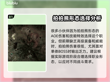 暗黑4德鲁伊升级攻略🔥快速升级秘籍💡截图2