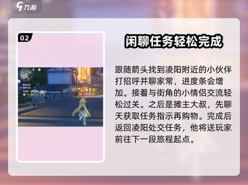 鸣潮⚠伴星任务将永久消失？玩家：泪目😭截图3