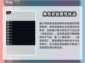 鬼谷八荒成就全解锁🌟手游党必看！🎉截图7