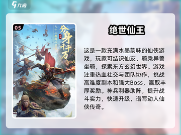 🔥2025必玩仙侠手游合集，最受欢迎的都在这！🎮截图6
