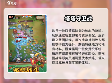 🎮经典机器人塔防游戏推荐2025！怀旧必玩🔥截图3
