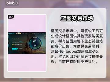 沙丘觉醒建筑系统🔥玩法攻略来了！新手必看💡截图8