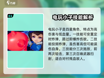 星之破晓🔥全英雄技能大揭秘🎉游戏党必看！截图4